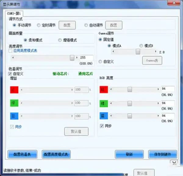 NovaStar LED 디스플레이 디버깅 문제 해결 가이드: 23가지 일반적인 문제 및 해결 방법 8