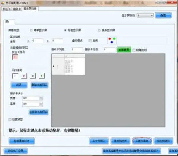 NovaStar LED 디스플레이 디버깅 문제 해결 가이드: 23가지 일반적인 문제 및 해결 방법 2